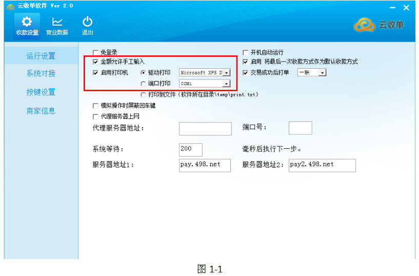 如何加盟移動支付代理？云收單為您提供便捷
