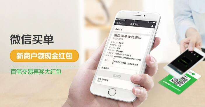 微信支付怎么代理加盟，微信支付代理加盟利潤是多少