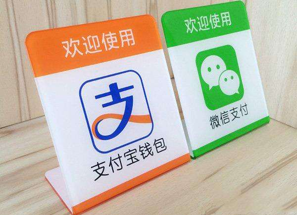 微信支付，支付寶支付和四大銀行之間的支付硝煙