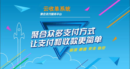 聚合支付助力商家實(shí)現(xiàn)聚合收單，聚合營(yíng)銷新經(jīng)營(yíng)模式