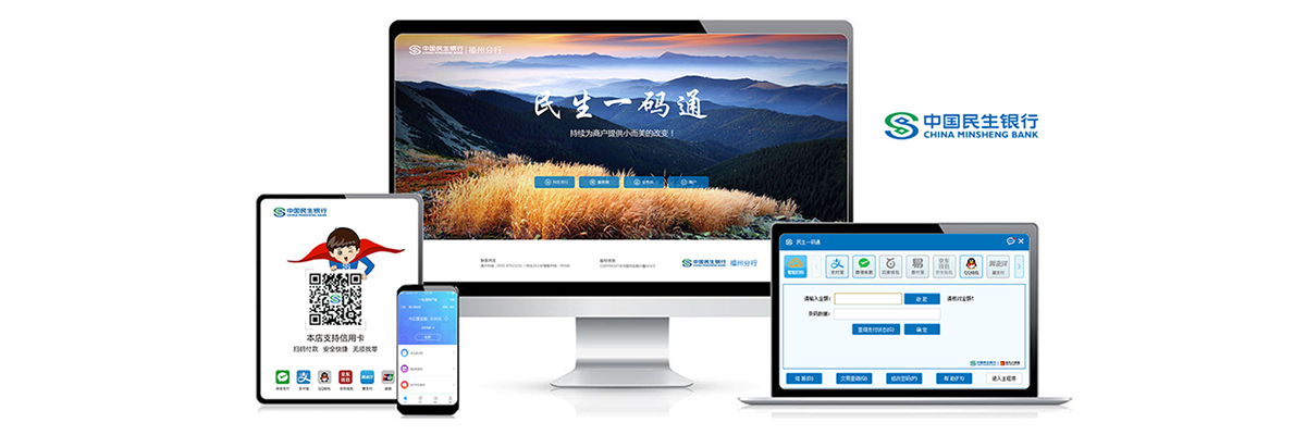 民生銀行聚合支付究竟是什么？