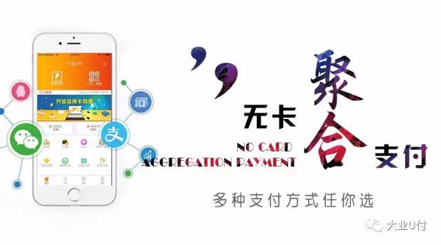 哪個(gè)銀行推出聚合支付？福州四九八為您揭秘