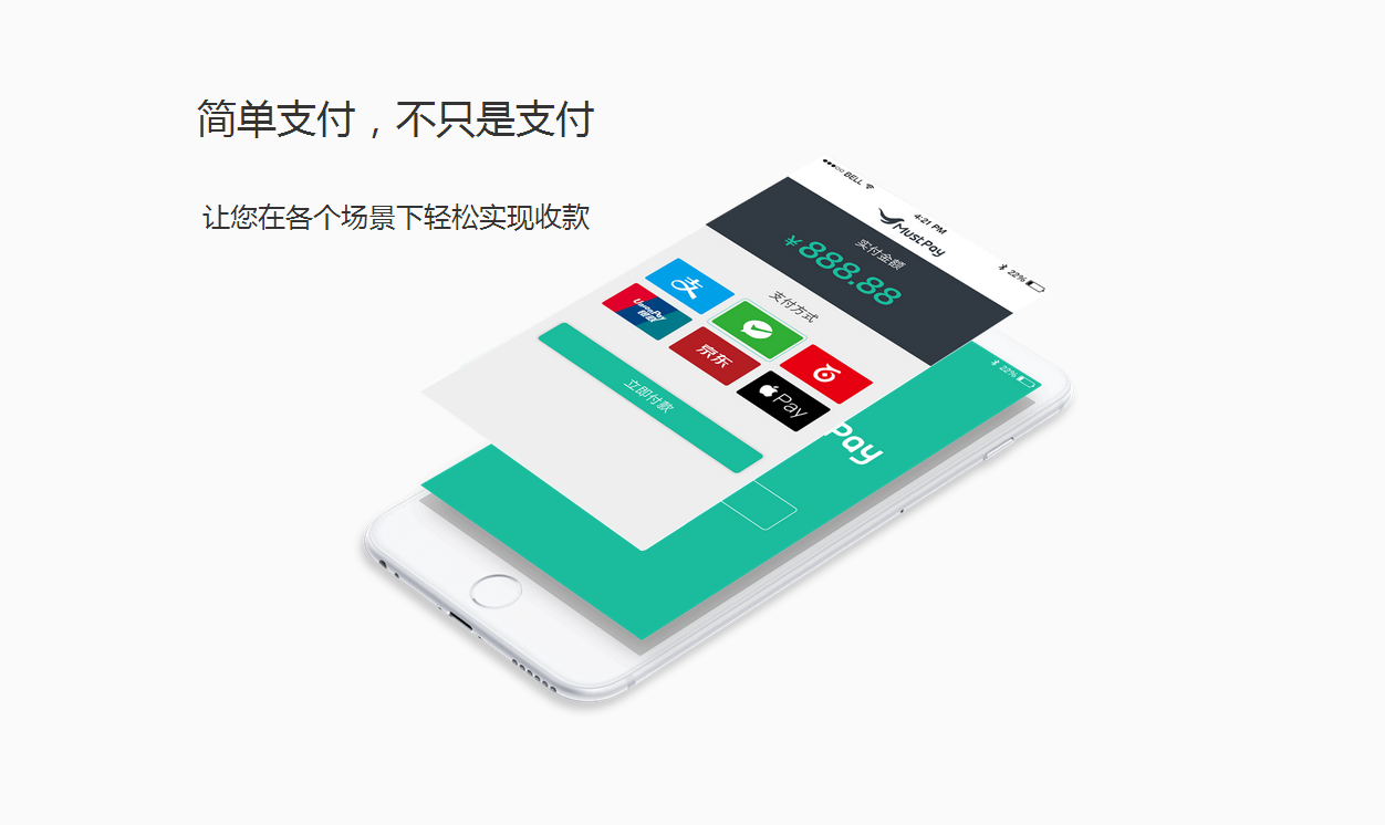 聚合支付興起，觸發(fā)支付市場新變革