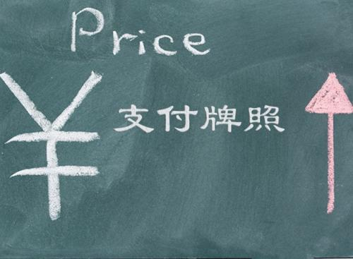聚合支付需要支付牌照嗎？哪些企業(yè)有牌照？