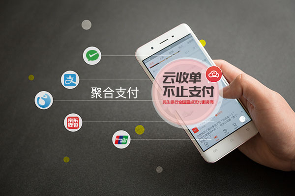該如何完善聚合支付以及服務(wù)？