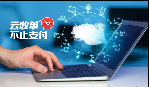 云收單解析：支付行業(yè)為什么會出現(xiàn)聚合支付？
