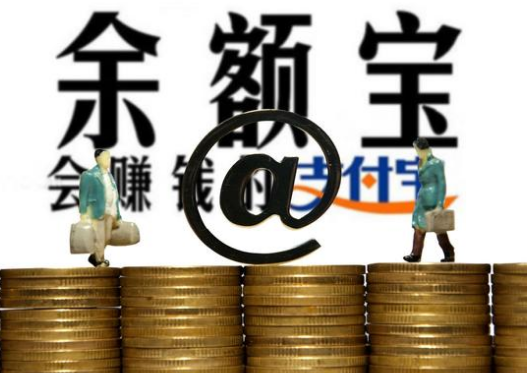 支付寶大額限額，余額寶開始不限額，你怎么看？