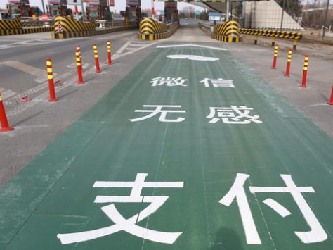 無感支付，再創(chuàng)新高