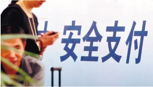 移動(dòng)支付該怎么使用才安全？