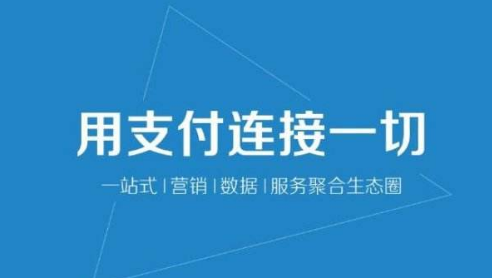 加盟云收單，做二維碼支付代理有何優(yōu)勢(shì)？