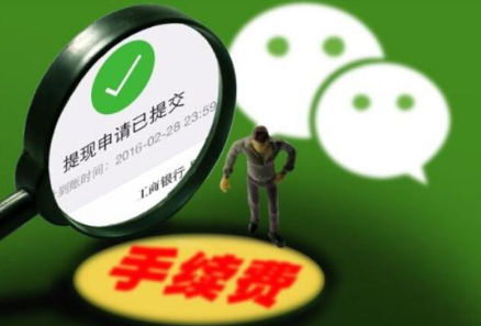 怎么看待微信一年推出一項(xiàng)收費(fèi)服務(wù)？