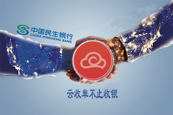 民生銀行民生一碼通二維碼支付代理加盟還可以做嗎？