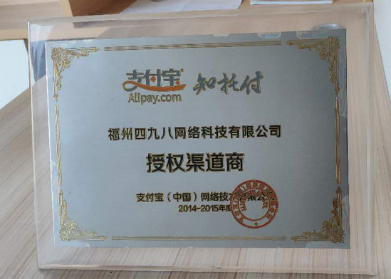 支付寶服務(wù)商怎么掙錢？