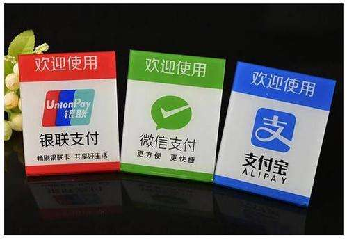 聚合支付平臺(tái)與支付各方的競爭格局