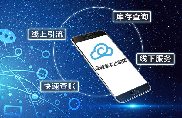 四九八科技云收單的二維碼收款有什么優(yōu)勢？