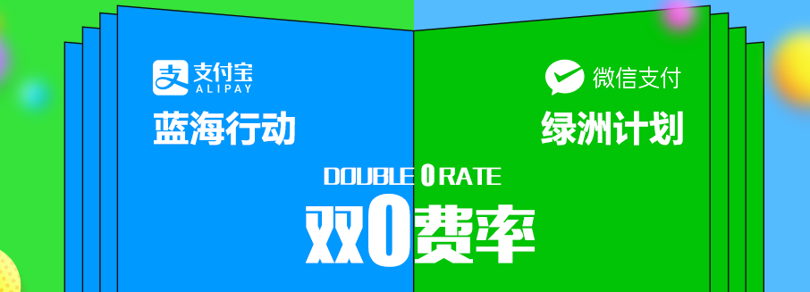 今年，聚合支付為什么更加火爆？