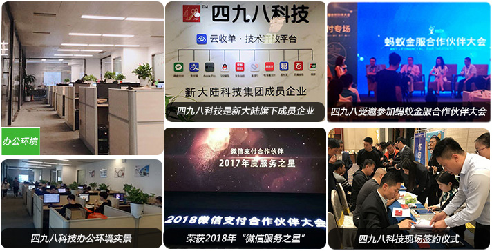 聚合支付公司主要是做什么的？