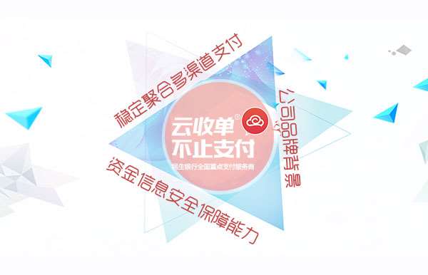 為什么越來越多的人做聚合支付？