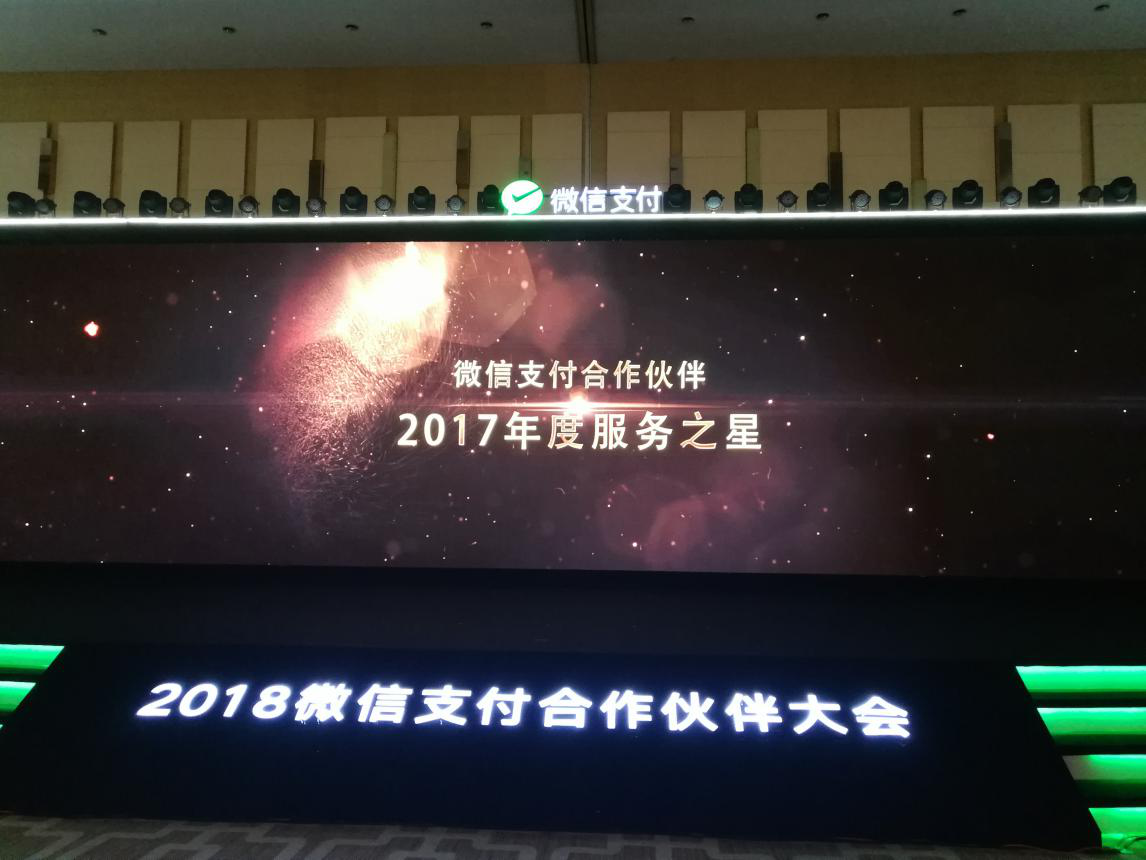 四九八科技：現(xiàn)在做微信支付服務(wù)商優(yōu)勢如何？賺錢嗎？