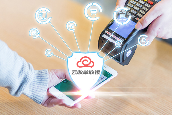 一清聚合支付app有哪些？