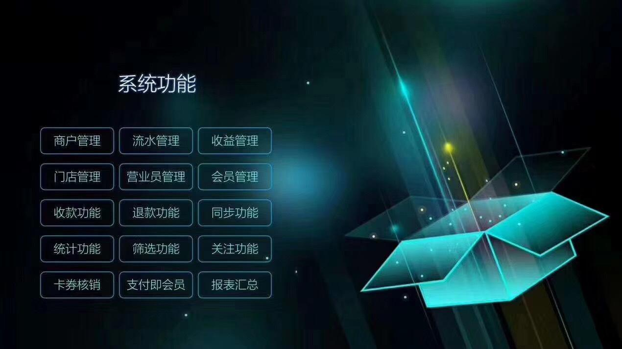 聚合支付系統(tǒng)開發(fā)究竟難不難？