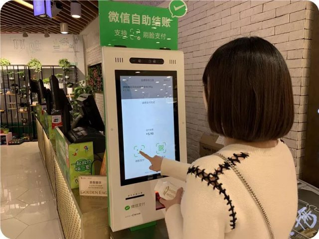 消費(fèi)者如何使用微信刷臉支付？