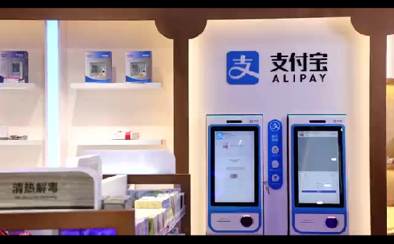 支付寶刷臉支付投入商超商用，以及一系列的問題