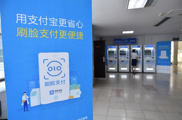 官方如何解答支付寶刷臉支付？