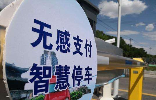 無感支付哪個公司做得好？