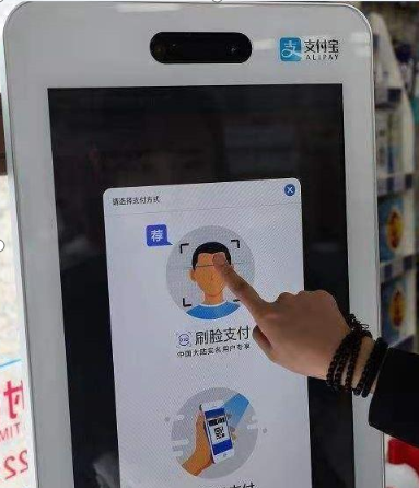 刷臉支付好用嗎？怎么用？
