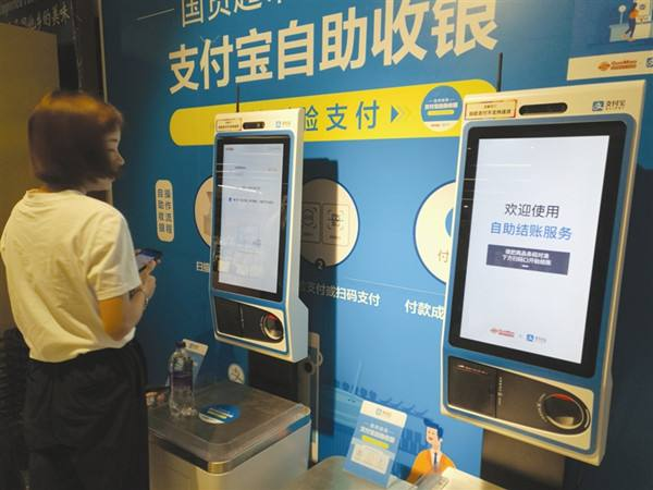 怎么用支付寶人臉支付自助設(shè)備？
