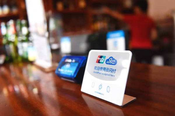 新大陸498科技新增銀聯(lián)二維碼支付，即日起在線申請(qǐng)開(kāi)通！