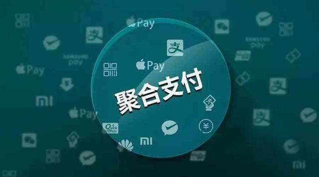 2018聚合支付行業(yè)年終總結(jié)：數(shù)據(jù)、事件以及明星企業(yè)解讀