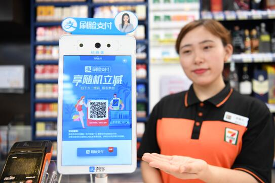 刷臉支付加速普及，國(guó)際知名零售商7-11全面接入支付寶刷臉支付設(shè)備