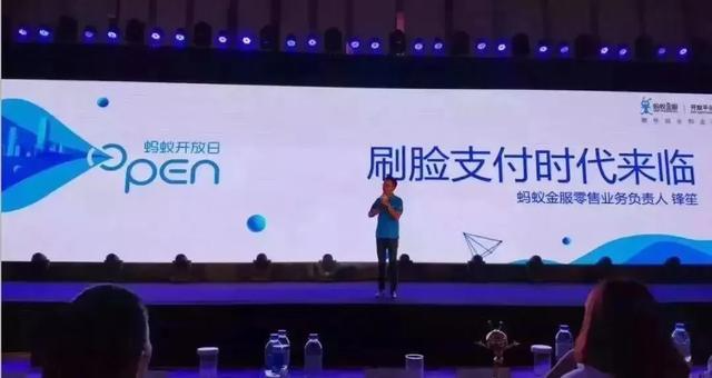 刷臉支付!有人說，我中槍了!做刷臉支付后，你后悔了么