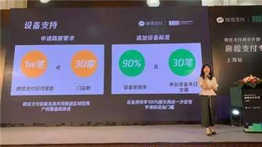 微信刷臉支付+5G 未來的移動支付時(shí)代來了