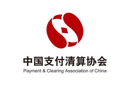 中國(guó)支付清算協(xié)會(huì)：加強(qiáng)疫情嚴(yán)重地區(qū)、受疫情影響較大行業(yè)的支付服務(wù)