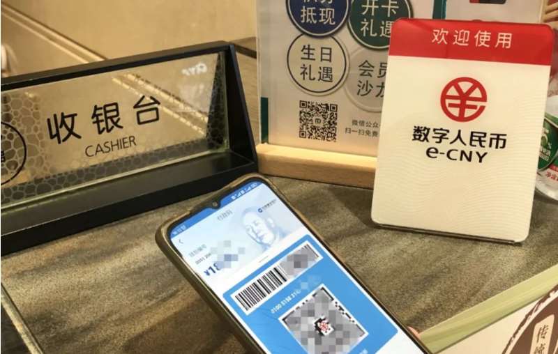 寧波數(shù)字人民幣應(yīng)用啟動(dòng)，萬(wàn)達(dá)廣場(chǎng)成首個(gè)應(yīng)用場(chǎng)景