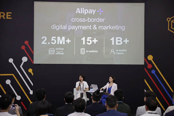 螞蟻集團公布Alipay+全球數(shù)據(jù)：用戶超10億，服務(wù)商戶超250萬