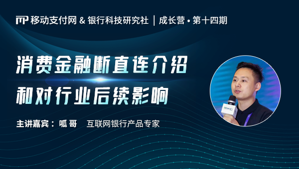 信貸數(shù)據(jù)“斷直連”后，有哪些影響？