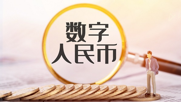 “數(shù)字人民幣+賬戶”，數(shù)字人民幣組合支付在對(duì)公場(chǎng)景應(yīng)用