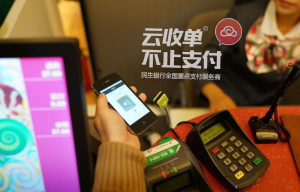 聚合支付平臺(tái)：重塑支付生態(tài)，引領(lǐng)未來支付潮流