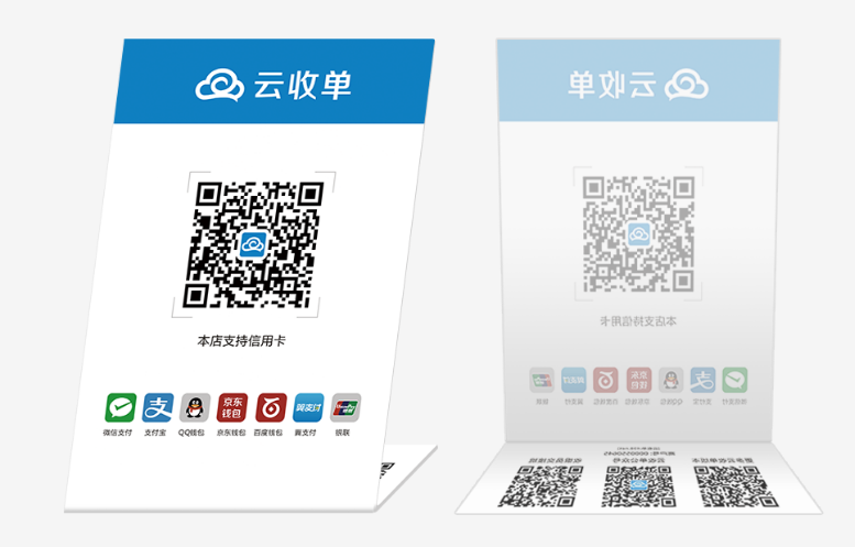 掃碼支付平臺哪家好？