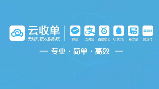 聚合支付公司有哪些？